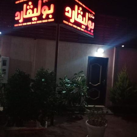 Boulevard Chalets Hotel Tabuk Exterior foto